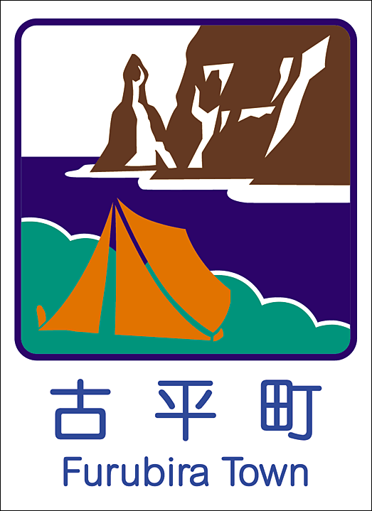 カントリーサイン