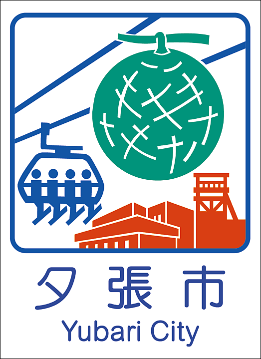 カントリーサイン