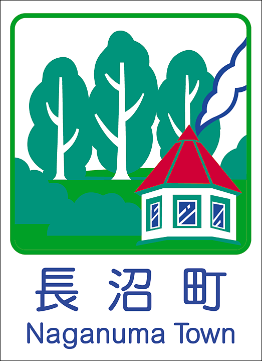 カントリーサイン
