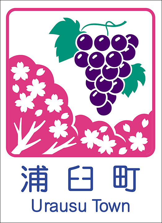 カントリーサイン