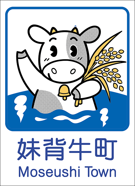 カントリーサイン