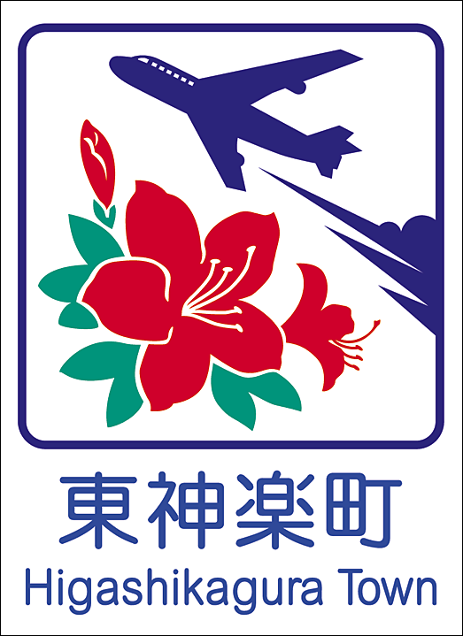 カントリーサイン