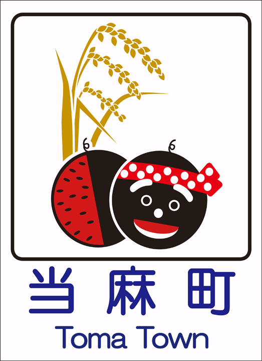 カントリーサイン