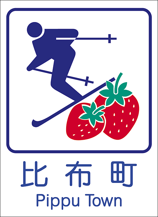 カントリーサイン