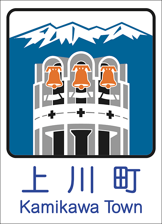 カントリーサイン