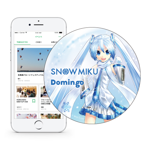 『北海道フェア in 代々木』会場で「Domingo×SNOW MIKU インストールキャンペーン」を実施!