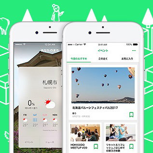 イベント検索機能でますます便利に!