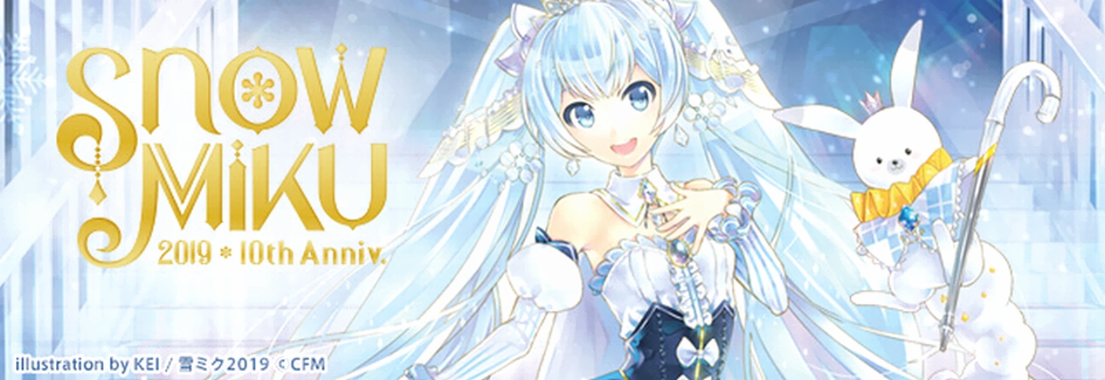 北海道を応援する「雪ミク」の祭典!『SNOW MIKU 2019』が開幕します!