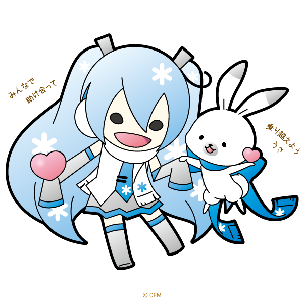 Domingoプレゼンツ!「雪ミクとユキネで学ぼう!防災のススメ」