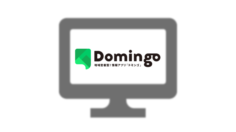 Domingoがテレビ番組「徳光&木佐の知りたいニッポン!」で紹介されました!