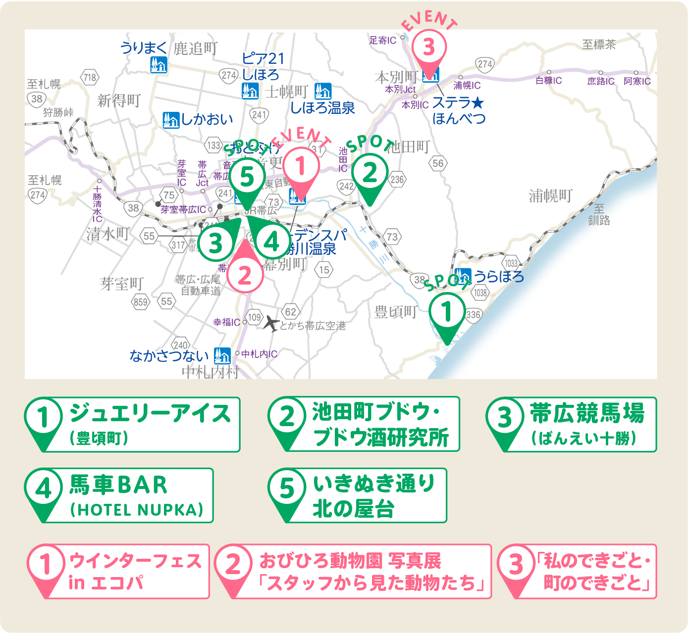 冬こそ十勝 食と冬景色の充実ドライブ シーニックバイウェイ北海道 6 Domingo