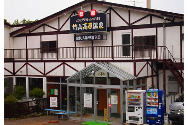 竹山高原温泉