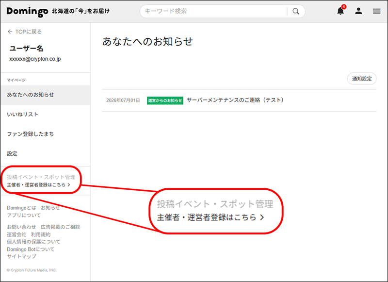 Domingo活动发布功能