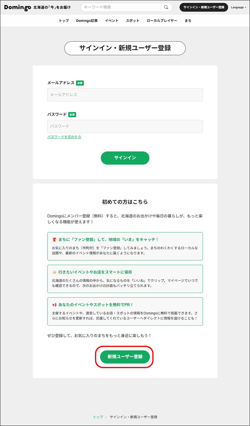 Domingo活动发布功能