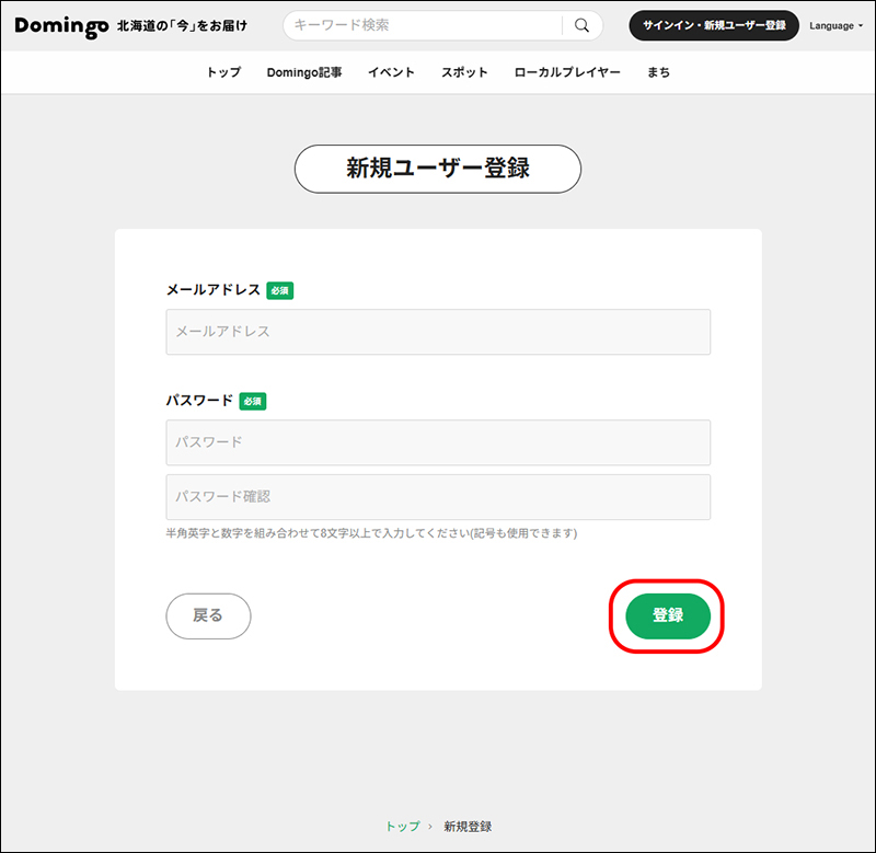 Domingo活动发布功能