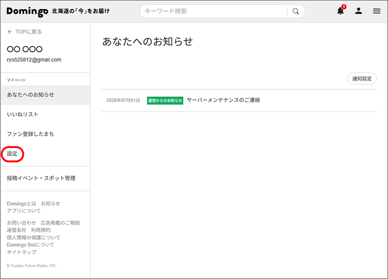 Domingo活动发布功能