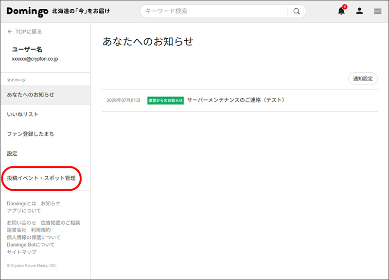 Domingo活动发布功能