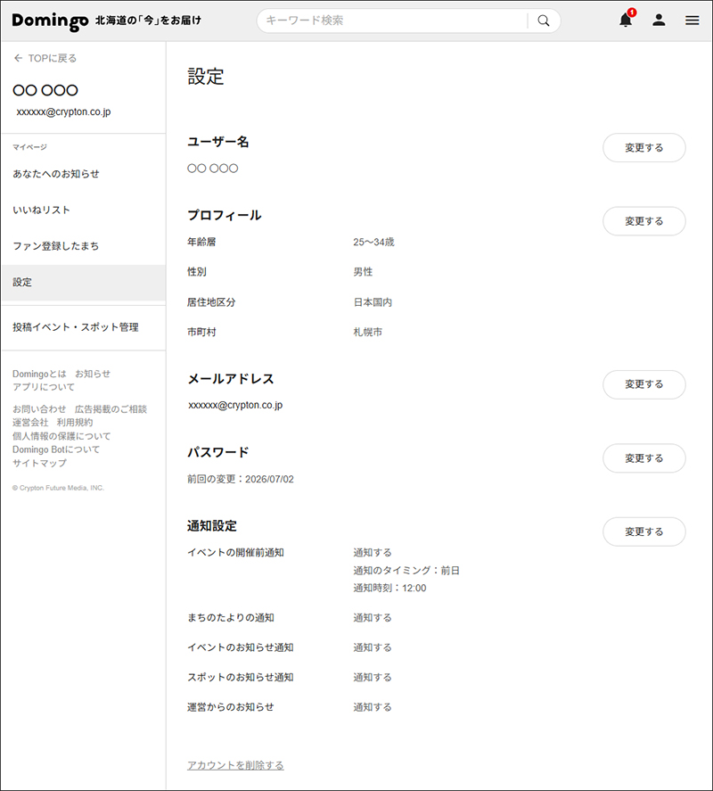 Domingo活动发布功能