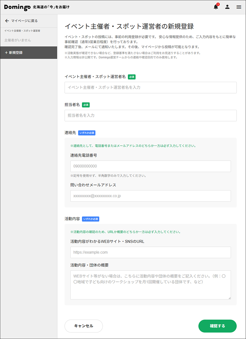 Domingo活动发布功能
