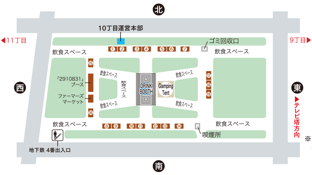 さっぽろオータムフェスト 10丁目会場マップ