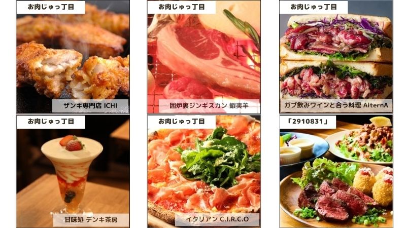 さっぽろオータムフェスト 10丁目 メニュー