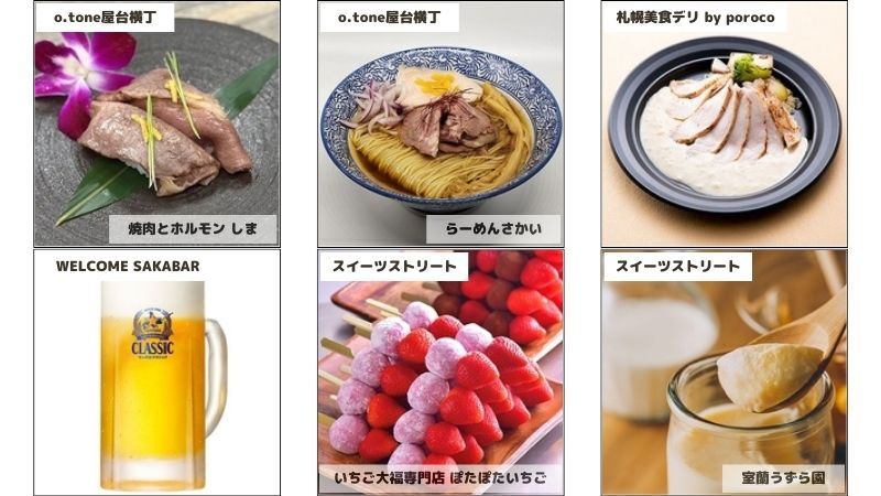 さっぽろオータムフェスト 4丁目 メニュー